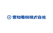 愛知電機株式会社のロゴ